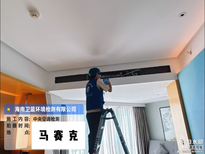 在海南找誰做集中空調(diào)檢測？