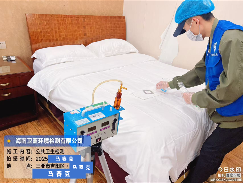 酒店民宿公共衛(wèi)生檢測，守護住客旅行健康