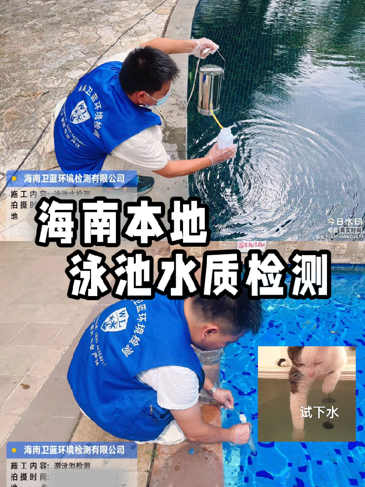 游泳館水質檢測超全攻略！再也不怕泳池衛(wèi)生踩雷啦~