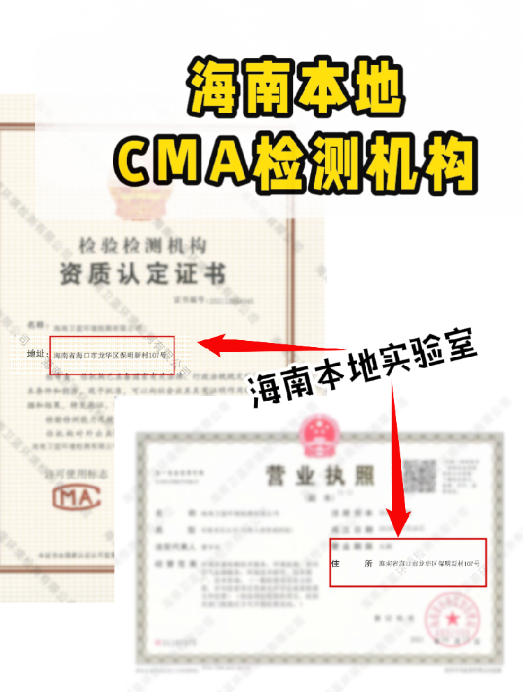 【避坑指南！如何選正規(guī)CMA甲醛檢測公司？】
