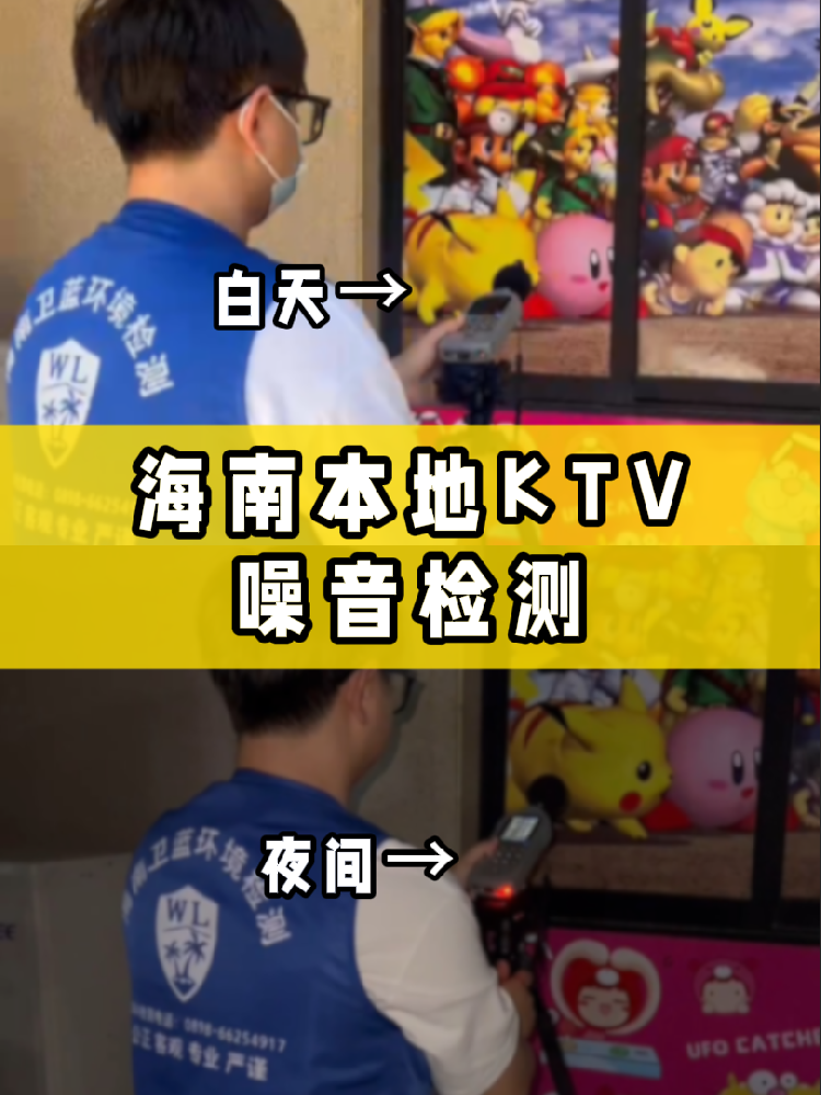開KTV必做兩項(xiàng)檢測??！海南老板速碼！