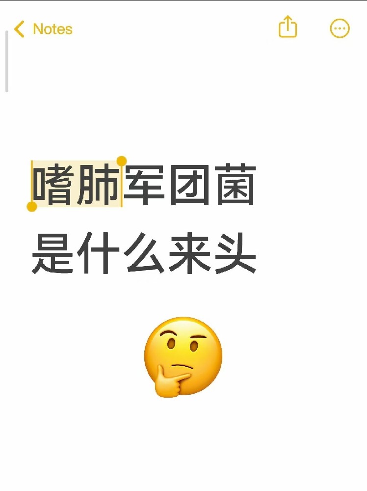 【集中空調(diào)冷知識(shí)】嗜肺軍團(tuán)菌到底是什么來(lái)頭？一篇帶你搞懂它的前世今生！