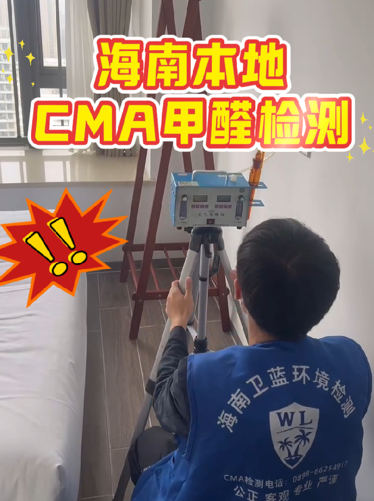 環(huán)保裝修=甲醛達標？
