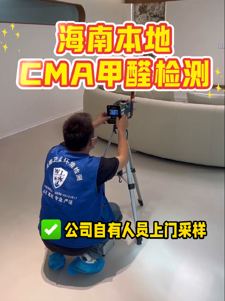 CMA檢測合格就能直接入住？快醒醒！這里面水可深了??！