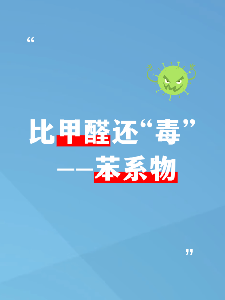 比甲醛更危險(xiǎn)的隱形殺手！90%的海南家庭都忽略了它！