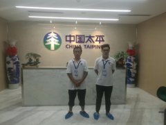 太平人壽保險?？诜止究諝馕廴緳z測